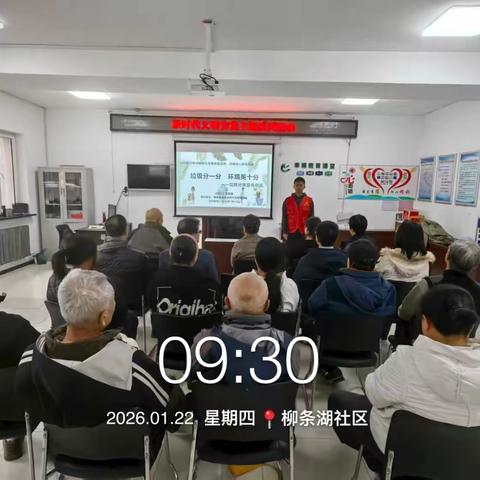 陵东街道柳条湖社区垃圾分类宣传活动