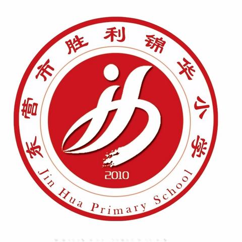 胜利锦华小学2024国庆节放假致家长一封信