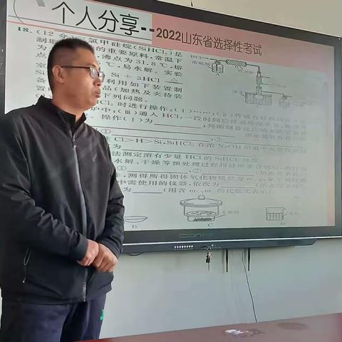 以研促教，集思广益共成长--化学组大教研活动2023.10.24