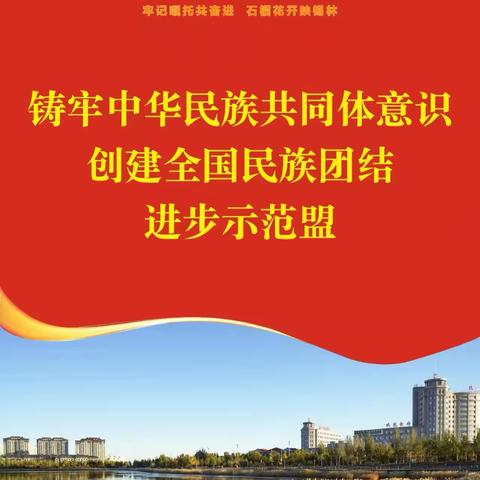 【做一个好的倾听者】锡林浩特市额尔敦幼儿园自主游戏教研活动