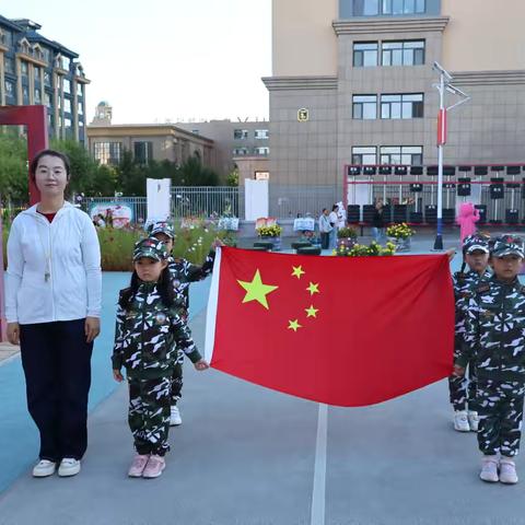 【萌娃启航 美好初见】锡市额尔敦幼儿园开学第一天