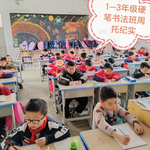 2024年春季新昌学校书法班（1—3年级）周托纪实