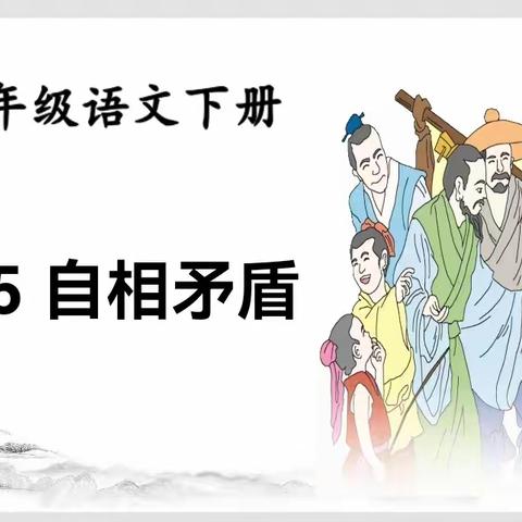 实习生汇报课教学纪实