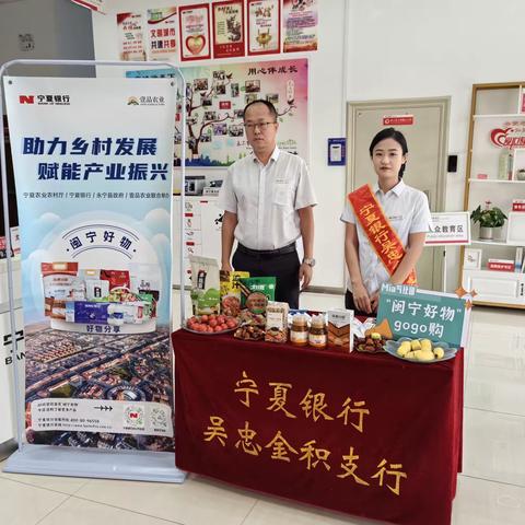 花好月圆，情满中秋—宁夏银行吴忠金积支行与您共度中秋喜乐会