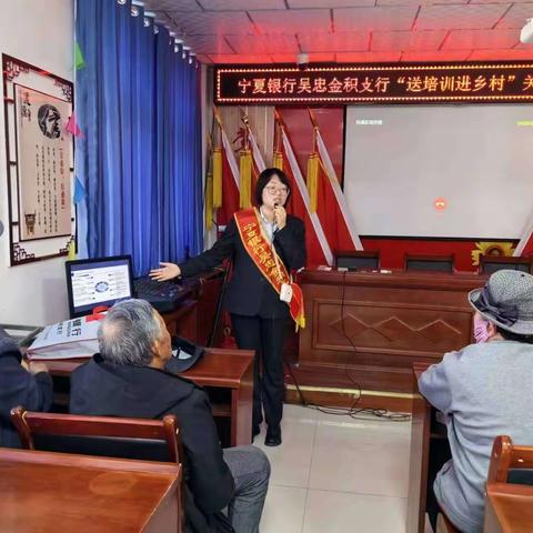 宁夏银行吴忠金积支行开展“培训进乡村”主题宣传活动