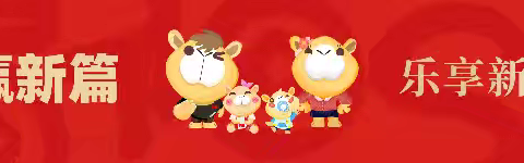 宁夏银行吴忠金积支行举办“喜迎新春，财富同行”厅堂沙龙活动