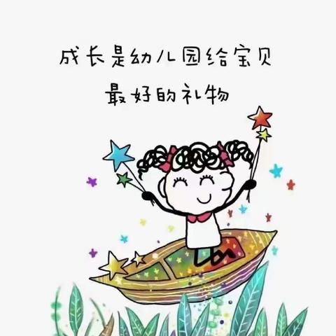 童趣一班学期末汇报总结（第二篇章）