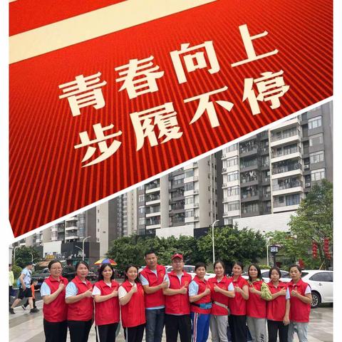 五四青年节欢乐跑活动