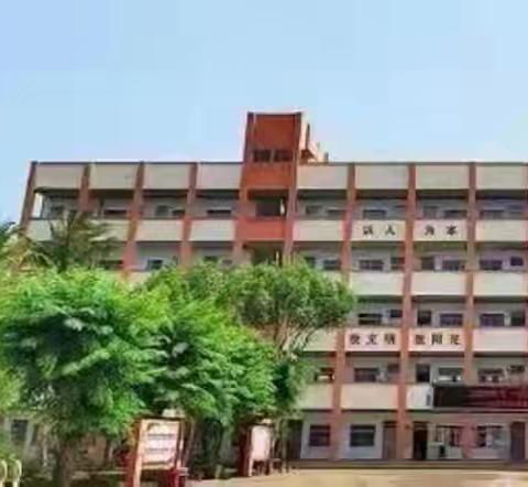 抓教辅专项整治    护校园清风正气｜海口市桂林洋中学教辅书征订专项整治工作会议 ‍ ‍