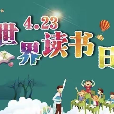 世界读书日|勐腊县小太阳幼儿园