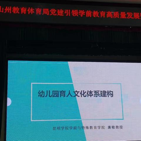 幼儿园育人文化体系建构