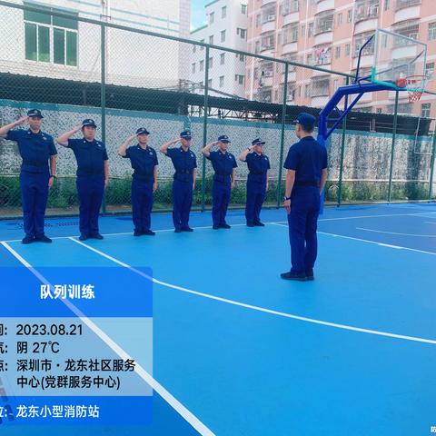 龙东小型消防站工作简报8月21日至8月27日