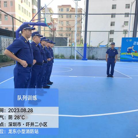 龙东小型消防站工作简报8月28日至9月3日