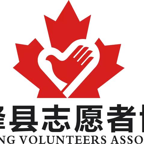 《情暖新春  致敬奉献》——横峰县志愿者协会新春走访慰问困难志愿者及已故志愿者家属 ‍
