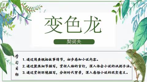 深耕课堂求卓越，赛教场上竞芬芳 ———2023年潍坊市初中语文教学能手评选活动在立新中学举行