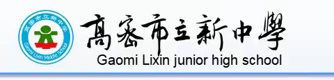 书韵飘香，“阅”见成长——高密市立新中学举行“晒书橱”活动