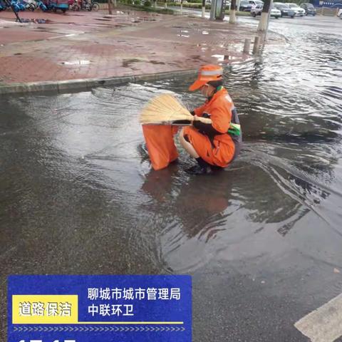 晴天一身灰，雨天一身泥,聊城中联环卫借雨冲刷靓市容