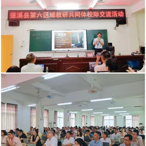 智启新篇，共探AI赋能教育新未来——遂溪县第六区域教研共同体人工智能应用实操培训纪实