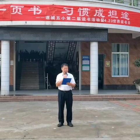 书香如溪 润养童年 ——遂城五小第二届读书月的生长叙事
