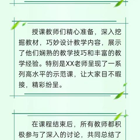 “教”有所获   “研”有所得——林州市世纪学校小学部六年级语文组教研活动纪实