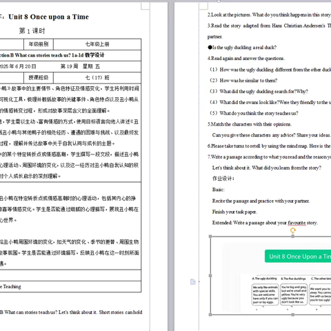 2025夏 江佳容个人学期教研点