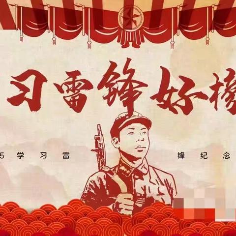 童心向党，争当追“锋”少年——吉州区保育院附属城建分院大班学雷锋主题活动