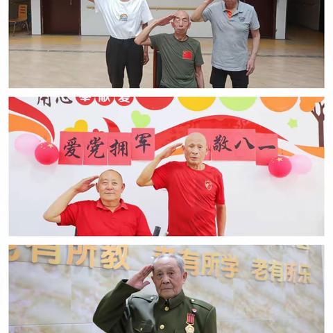 八一建军节，致敬最可爱的人  ——资阳市社会福利院开展建军节主题活动