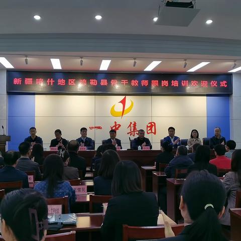 喜迎新疆远方客，两地交流共提升——新疆教师到东营区第一中学跟岗学习