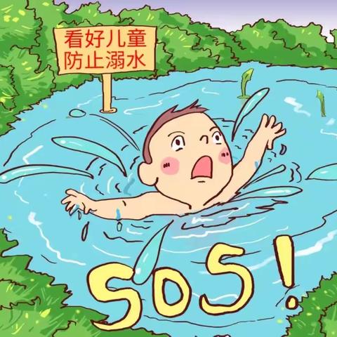 【许词幼儿园】防溺水安全及暑期安全温馨提示