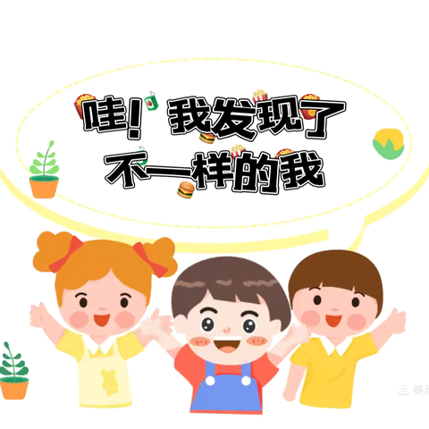 《你好  闪光✨小孩》