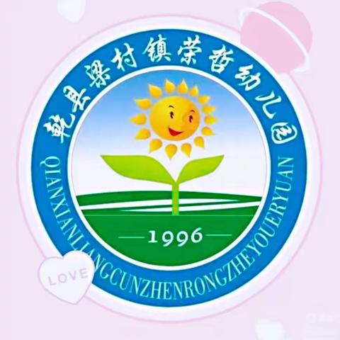 🎉🎉🎉定格记忆，遇见成长———荣哲幼儿园小班幼儿成长印记🎉🎉🎉