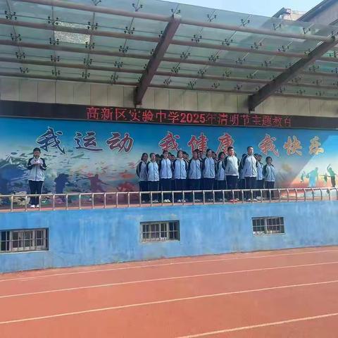 立德树人担使命，阳光首课育贤才——高新区实验中学扎实推进“首课思政负责制”工作