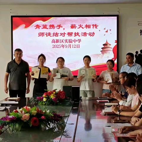 青蓝携手，逐梦前行 ——高新区实验中学“青蓝工程”启动仪式暨首课名师工作室培训活动