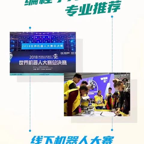 安源实验学校二年级机器人社团一期末汇报