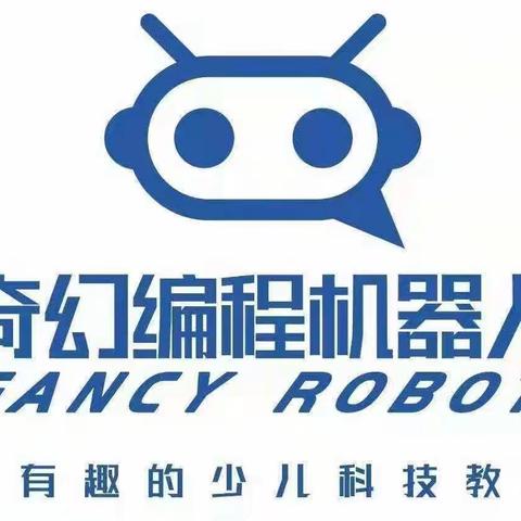 安源实验学校三年级机器人社团期末汇报