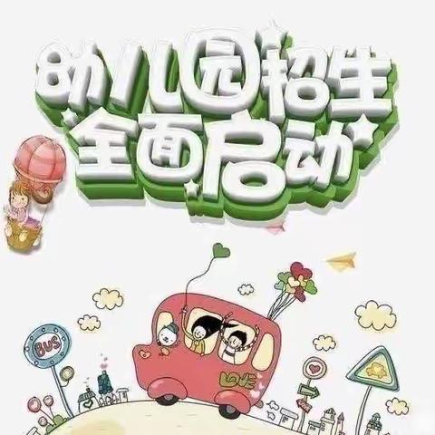 灵西中心幼儿园——人民分园开始招生啦