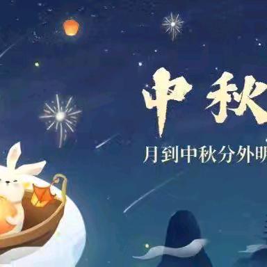 丛台区市场监管局  丛台区消费者协会发布“庆中秋、迎国庆”消费温馨提示