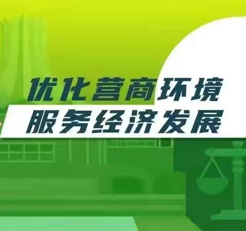 【走进3·15｜放心消费丛台区市场监管在行动】放心消费倡议书