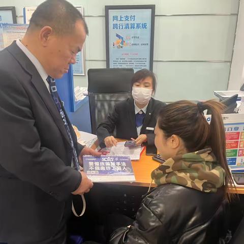 太平支行消保宣传-不做电诈工具人