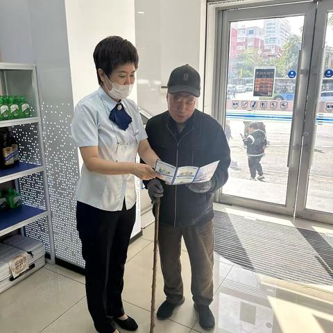 [建行辽宁]太平支行开展老年客群反诈宣传活动 ‍