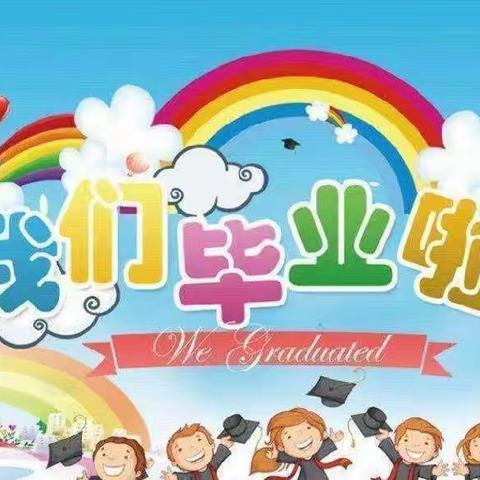 古风雅韵·礼遇未来——鼓楼巷幼儿园毕业典礼活动