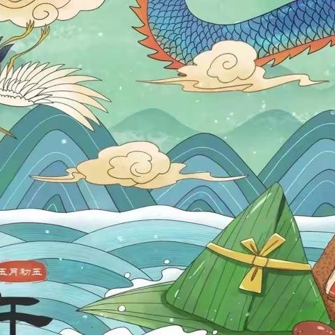 “粽香沁人心，浓浓端午情”——————云龙小学教联体癸卯年端午节主题活动方案