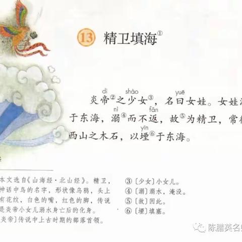 精卫填海，筑起和谐课堂