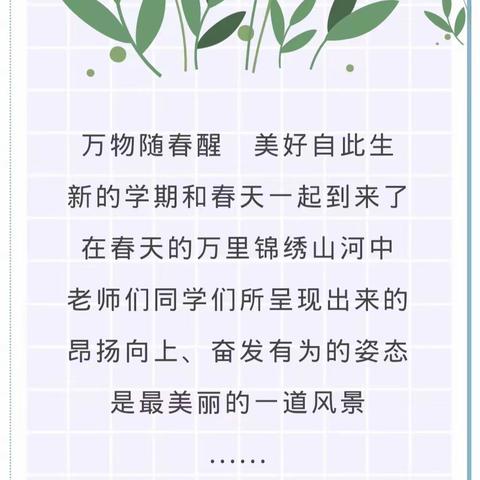 聚能量 再启航——武备中学期末总结表彰大会暨春学动员会