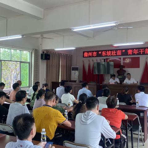 那大镇开展“东坡壮苗”青年干部学习贯彻习近平新时代中国特色社会主义思想和党的二十大精神专题宣讲活动