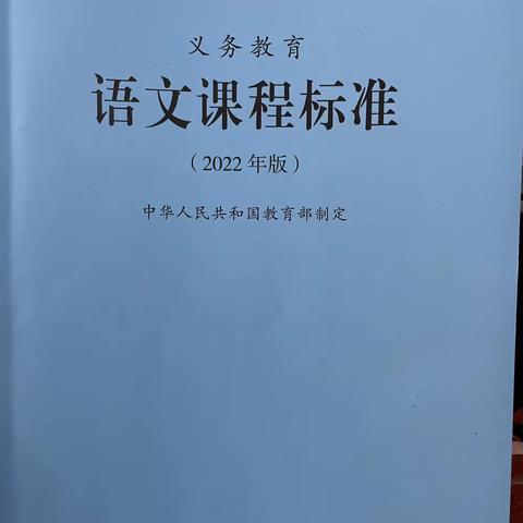 侯马市2023年暑假全员培训紫金山街小学培训点四年级语文