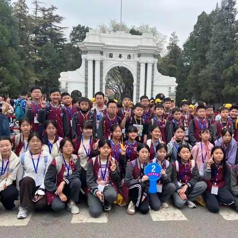 朝着梦想那方 迈向理想彼岸——宜昌外小六年级清华·北大游记