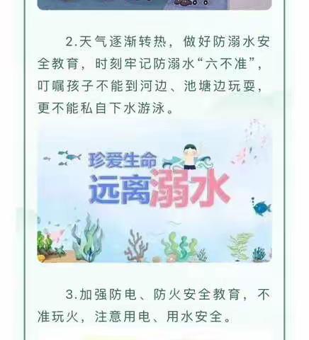 茶香🍵幼儿园2024年清明节放假通知