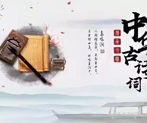 “诗词浸润幼小心灵！”燕山二小2203班对诗大会现诗词华彩