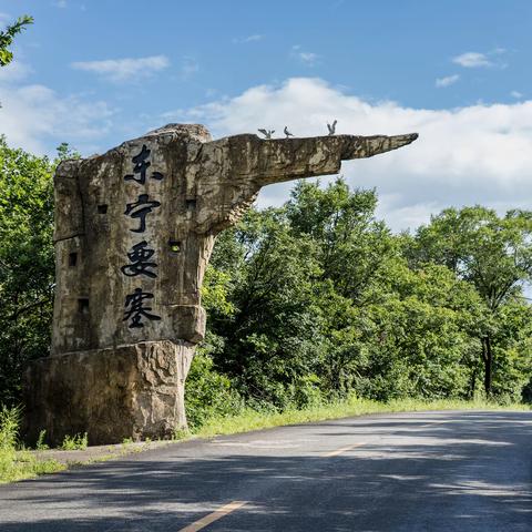 日本侵略中国的罪证：东宁要塞